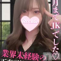 長岡デリヘル ROOKIE(ルーキー)の4月28日お店速報「業界未経験すべすべ美白美肌の18歳美少女『りりなちゃん』」