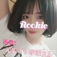 長岡デリヘル ROOKIE(ルーキー)の5月2日お店速報「某プロ野球球団チアガール『にこるちゃん』本日待望の出勤です」