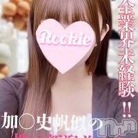 長岡デリヘル ROOKIE(ルーキー)の5月5日お店速報「完全業界未経験ご奉仕好き美少女『ありさちゃん』待望の出勤です」