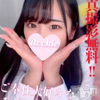 長岡デリヘル ROOKIE(ルーキー)の5月25日お店速報「敏感体質のびちょ濡れ体質ご奉仕＆責め好き痴女 『ことこちゃん』」