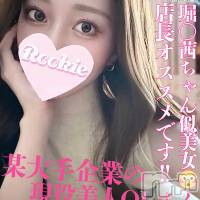長岡デリヘル ROOKIE(ルーキー)の6月5日お店速報「店長オススメイチャイチャ好き堀〇茜似の現役美人OL『みりちゃん』」