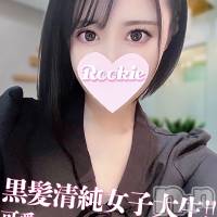 長岡デリヘル ROOKIE(ルーキー)の6月6日お店速報「透き通るような美肌ボディ黒髪の現役女子大生『さわちゃん』」