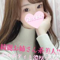 長岡デリヘル ROOKIE(ルーキー)の6月9日お店速報「至高のエロボディ清楚で癒し系の女子アナ美女『えみるちゃん』」