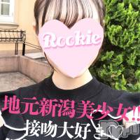 長岡デリヘル ROOKIE(ルーキー)の6月14日お店速報「本日レア出勤地元新潟×接吻好きスレンダー美女『なえちゃん』」