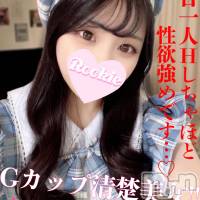 長岡デリヘル ROOKIE(ルーキー)の6月18日お店速報「ふわふわＧカップ美巨乳キスが大好きなキス魔美女『ななこちゃん』」