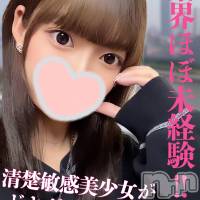 長岡デリヘル ROOKIE(ルーキー)の6月21日お店速報「ほぼ業界未経験透明感抜群の艶肌M気質美女『みおんちゃん』」