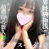 長岡デリヘル ROOKIE(ルーキー)の6月26日お店速報「業界経験極浅清純清楚でドM気質現役女子大生『うたはちゃん』」