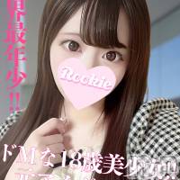 長岡デリヘル ROOKIE(ルーキー)の8月1日お店速報「業界経験極浅色白美肌の18歳ドM美少女『ひめのちゃん』」