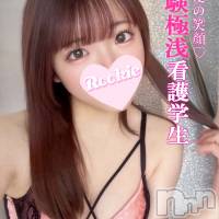 長岡デリヘル ROOKIE(ルーキー)の8月11日お店速報「業界経験極浅明るく愛嬌抜群の看護学生『なぎさちゃん』」