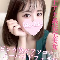 長岡デリヘル ROOKIE(ルーキー)の8月13日お店速報「グラドル級極上エロボディキス好き敏感体質美女『みおりちゃん』」