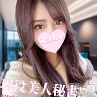 長岡デリヘル ROOKIE(ルーキー)の8月31日お店速報「容姿端麗でサービス精神旺盛明るい癒し系の現役美人秘書『りりちゃん』」