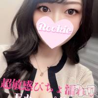 長岡デリヘル ROOKIE(ルーキー)の9月9日お店速報「超敏感びちょ濡れ潮吹き体質スタイル抜群Fカップ美少女『ゆまちゃん』」