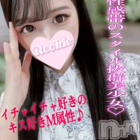長岡デリヘル ROOKIE(ルーキー)の9月17日お店速報「いちゃいちゃ好きのキスだいすきM属性『ちいちゃん』」