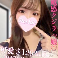 長岡デリヘル ROOKIE(ルーキー)の9月17日お店速報「本日より出勤感度抜群清楚系潮吹き美少女『ななはちゃん』」