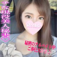 長岡デリヘル ROOKIE(ルーキー)の9月28日お店速報「明るい癒し系の現役美人秘書サービス精神旺盛『りりちゃん』」