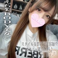 長岡デリヘル ROOKIE(ルーキー)の10月4日お店速報「えちえち美BODY美女スタイル抜群の元美容師さん『そのかちゃん』」