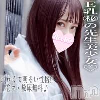 長岡デリヘル ROOKIE(ルーキー)の10月5日お店速報「小柄E乳㊙の元先生明るく人懐っこい癒し系美少女『みいちゃん』」