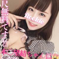 長岡デリヘル ROOKIE(ルーキー)の10月7日お店速報「前回大反響ド変態でロリカワ ご奉仕大好き美少女『よつばちゃん』」