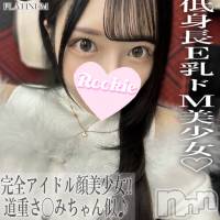 長岡デリヘル ROOKIE(ルーキー)の10月9日お店速報「【突如現れたプラチナ美女】黒髪低身長E乳ドM美少女 『あんりちゃん』」
