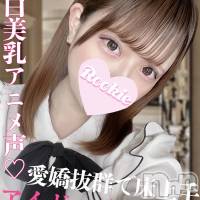 長岡デリヘル ROOKIE(ルーキー)の10月13日お店速報「リピ様多数床上手な色白超絶キス好き美少女『いのりちゃん』」
