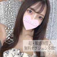 長岡デリヘル ROOKIE(ルーキー)の10月18日お店速報「清楚美人の最高峰＆ご奉仕大好き美少女『しゅうかちゃん』」