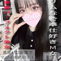 長岡デリヘル ROOKIE(ルーキー)の10月20日お店速報「最高峰のヴィジュアルM気質のご奉仕好き博多美女『あおいちゃん』」