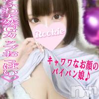 長岡デリヘル ROOKIE(ルーキー)の10月23日お店速報「ふわふわGカップの極上パイズリ愛嬌抜群の妹系美少女『るんちゃん』」