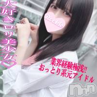 長岡デリヘル ROOKIE(ルーキー)の10月25日お店速報「業界経験極浅愛嬌抜群でキス好き元地下アイドル『ういちゃん』」