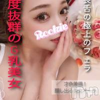 長岡デリヘル ROOKIE(ルーキー)の10月29日お店速報「感度抜群豊満G乳の極上美女【るうちゃん】体験入店決定です」
