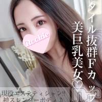 長岡デリヘル ROOKIE(ルーキー)の10月30日お店速報「ご奉仕精神旺盛濃厚テクニックの天然Fカップ美女『まどかちゃん』」