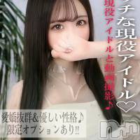 長岡デリヘル ROOKIE(ルーキー)の10月30日お店速報「えっちな現役アイドル愛嬌抜群のキレカワ美少女『モカちゃん』」