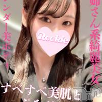長岡デリヘル ROOKIE(ルーキー)の11月5日お店速報「お口のご奉仕が得意美乳美脚美尻のスレンダーエロボディ『りせちゃん』」