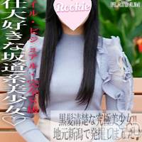 長岡デリヘル ROOKIE(ルーキー)の11月6日お店速報「【【地元新潟の究極美少女】『れいあちゃん』本日17時から初出勤」