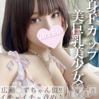 長岡デリヘル ROOKIE(ルーキー)の11月8日お店速報「大好評夢の３Pおっぱい祭り『さくらちゃん』『ひめちゃん』」