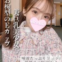 長岡デリヘル ROOKIE(ルーキー)の11月11日お店速報「お椀型Eカップ美乳は必見圧巻プロポーションのS級美女『りのんちゃん』」