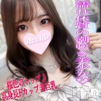 長岡デリヘル ROOKIE(ルーキー)の11月13日お店速報「潮吹き100％Fカップ美巨乳の敏感濡れ体質美少女『せなちゃん』」