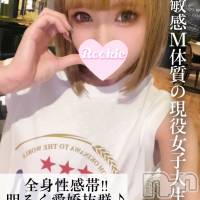 長岡デリヘル ROOKIE(ルーキー)の11月18日お店速報「全身性感帯明るく愛嬌抜群超敏感M体質の現役女子大生『ゆあちゃん』」