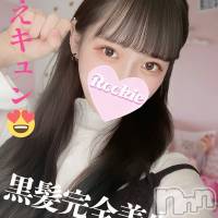 長岡デリヘル ROOKIE(ルーキー)の11月19日お店速報「萌えキュン確実！！透明感抜群の清楚系美少女『いちごちゃん』」