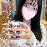 長岡デリヘル ROOKIE(ルーキー)の11月20日お店速報「国宝級おっぱいIカップ爆乳×悩殺エロボディ美少女『みさおちゃん』」