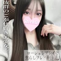 長岡デリヘル ROOKIE(ルーキー)の11月20日お店速報「ローションプレイが得意愛嬌抜群のご奉仕好き美少女『りんりんちゃん』」