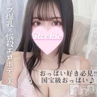 長岡デリヘル ROOKIE(ルーキー)の11月24日お店速報「国宝級Iカップ爆乳×悩殺エロボディ美少女『みさおちゃん』本日最終日」
