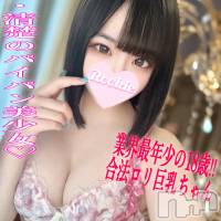 長岡デリヘル ROOKIE(ルーキー)の11月26日お店速報「業界最年少のロリ巨乳純白清楚のぱい〇ん美少女『あゆなちゃん』」