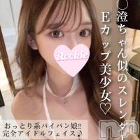 長岡デリヘル ROOKIE(ルーキー)の11月27日お店速報「完全アイドルフェイスパイパンEカップ美少女『そらちゃん』」