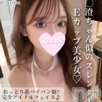 長岡デリヘル ROOKIE(ルーキー)の11月29日お店速報「完全アイドルフェイスパイパンEカップ美少女『そらちゃん』」
