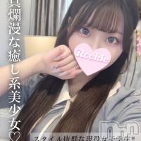 長岡デリヘル ROOKIE(ルーキー)の12月4日お店速報「天真爛漫な癒し系スタイル抜群の現役女子大生『みくりちゃん』」