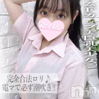 長岡デリヘル ROOKIE(ルーキー)の12月13日お店速報「無料OP多数完全合法ロリのFカップ美巨乳美少女『みやこちゃん』」