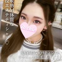 長岡デリヘル ROOKIE(ルーキー)の12月15日お店速報「愛嬌抜群敏感M気質なエステティシャン『もかちゃん』オススメです」