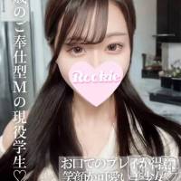長岡デリヘル ROOKIE(ルーキー)の12月18日お店速報「色白美肌のスレンダー美ボディご奉仕型Mの現役女子大生『こはくちゃん』」