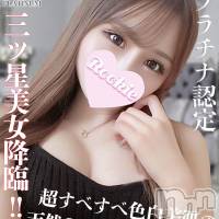 長岡デリヘル ROOKIE(ルーキー)の12月20日お店速報「超オススメ色白美肌で天然Gカップ最高級三ツ星美女『まりなちゃん』」