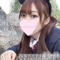 長岡デリヘル ROOKIE(ルーキー)の12月24日お店速報「元モデル×元アイドルスタイル抜群Gカップ美爆乳美女『せれんちゃん』」